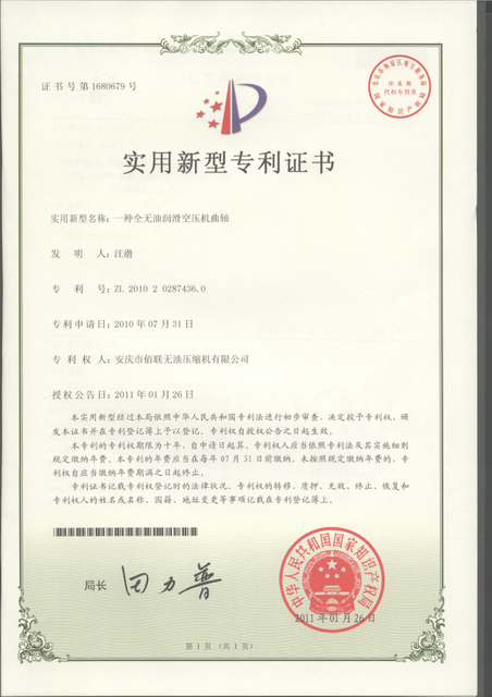 一 油 润滑 空压机 曲轴