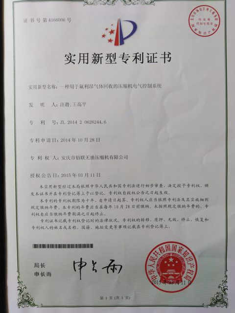 一种 种 气体 的 压缩机 控制 系统