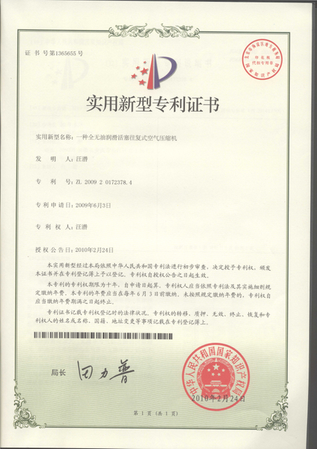 一种 油 润滑 空气 655 #