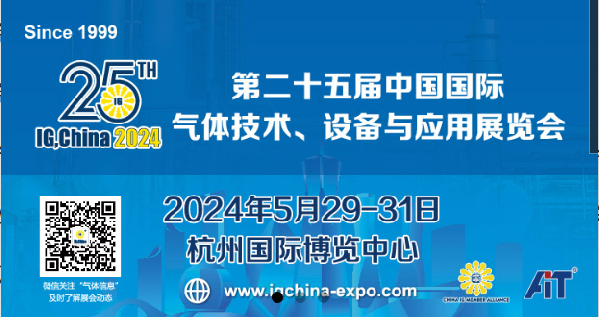 Bailian participera à la 25e exposition internationale de Chine sur la technologie, l'équipement et l'application des gaz!
